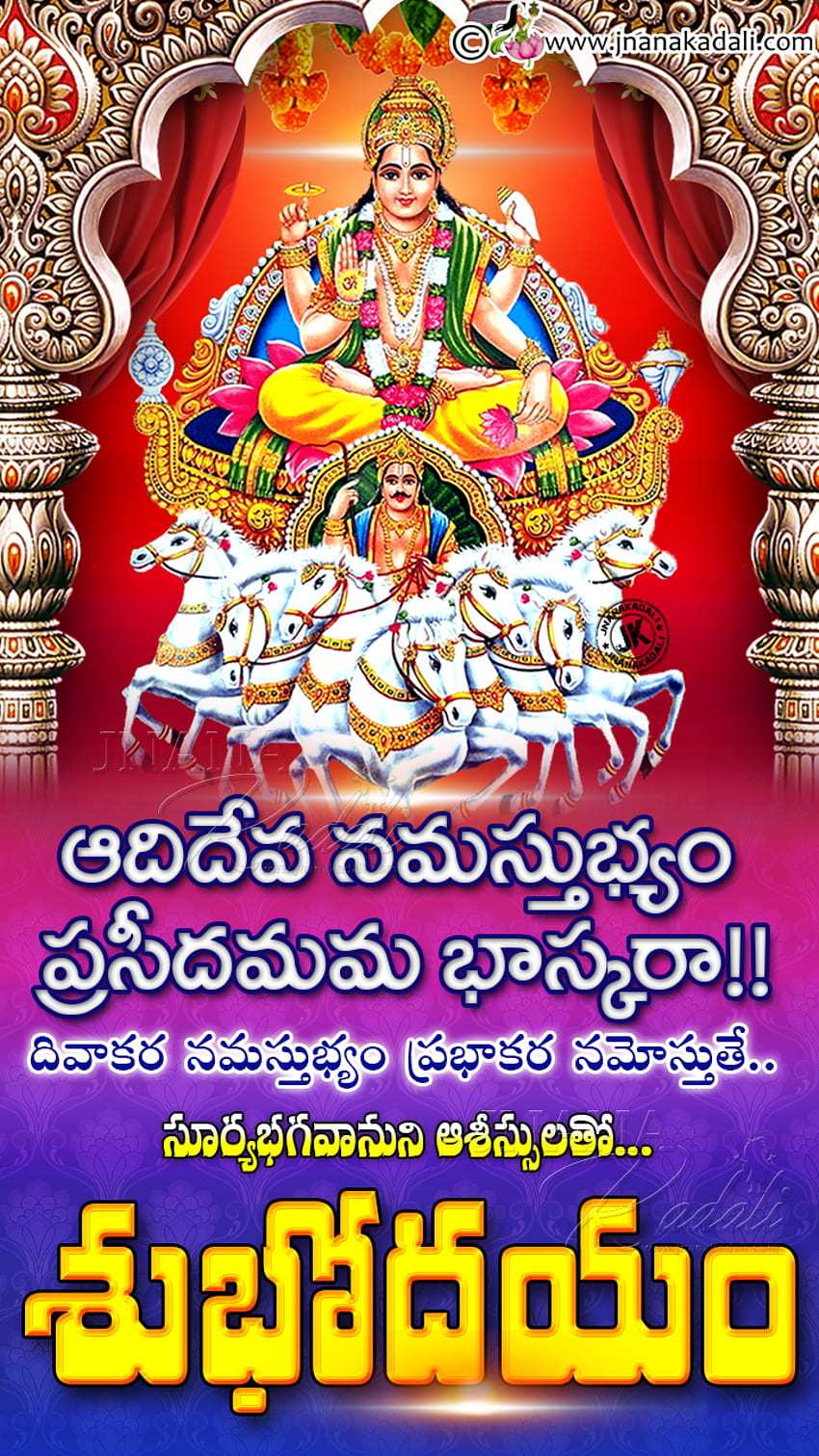 Surya Bhagavan With Good Morning Greetings In Telugu Subhodayam ...