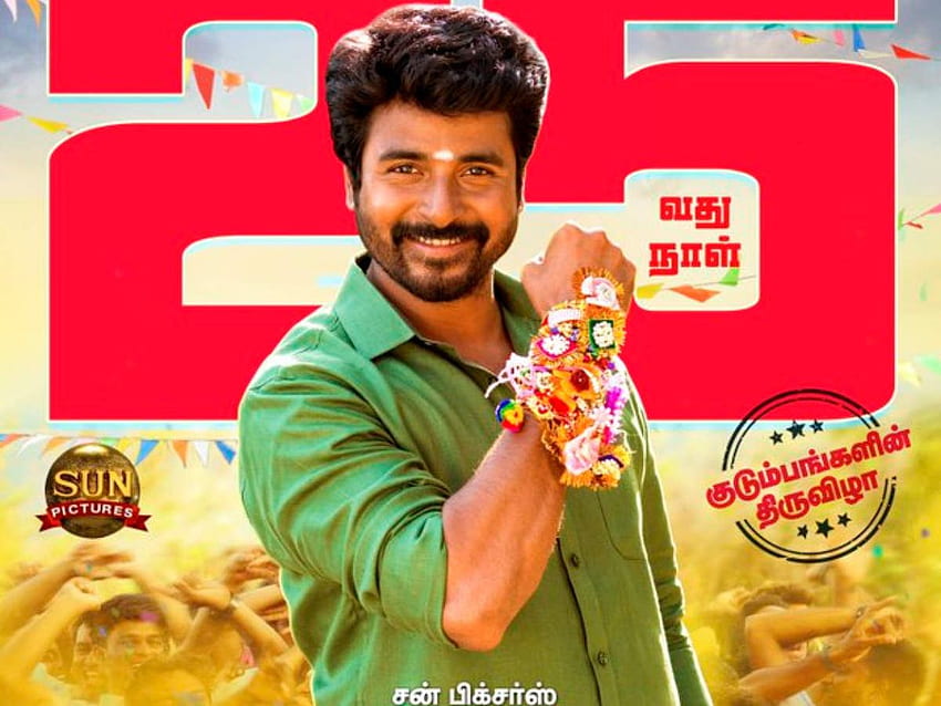 Sivakarthikeyan is thrilled about Namma Veettu Pillai crossing 25 days at the box office. Tamil Movie News - Times of India HD wallpaper