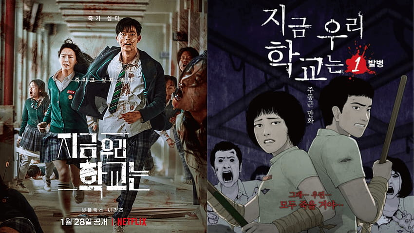 Netflix's Thrilling Show 'All Of Us Are Dead' Is Based On A Popular Webtoon HD wallpaper