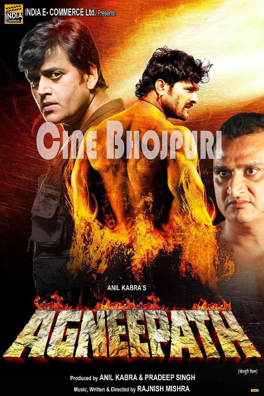 Agneepath Bhojpuri Movie Star casts, News, , Songs & Videos - ウェブ シリーズ、映画、シリアル、音楽、俳優 HD電話の壁紙
