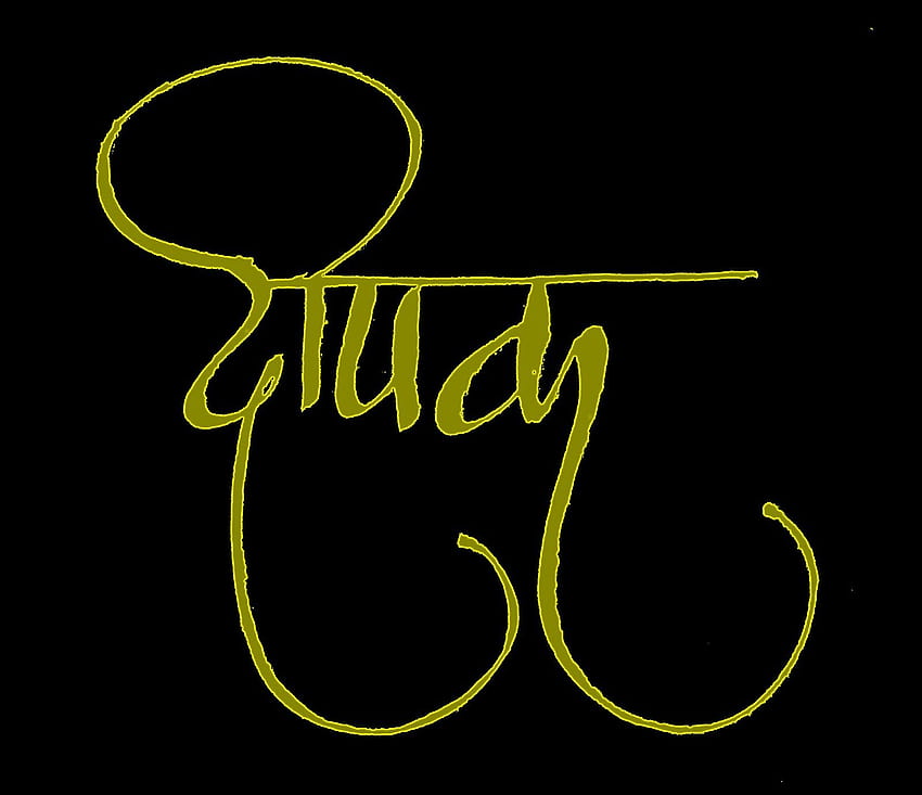 दीपक. welcome to my leisure, English Calligraphy HD wallpaper | Pxfuel