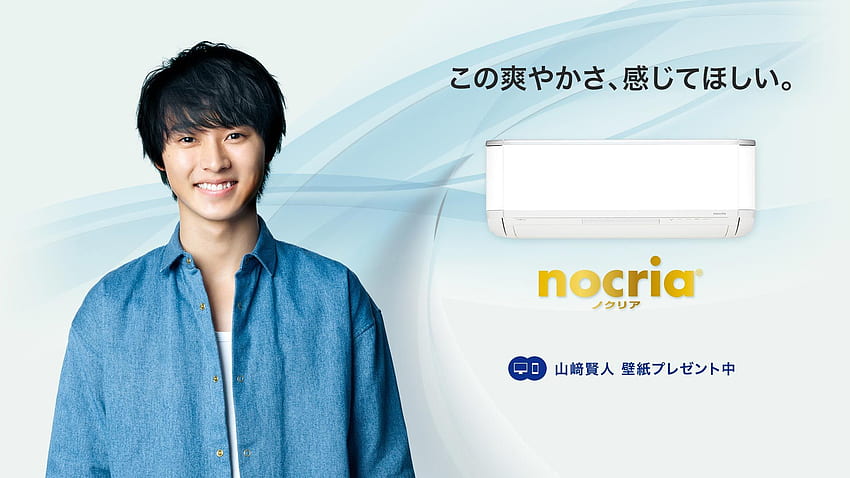 Fujitsu nocria's “Yamazaki Kento Special Page” HD wallpaper