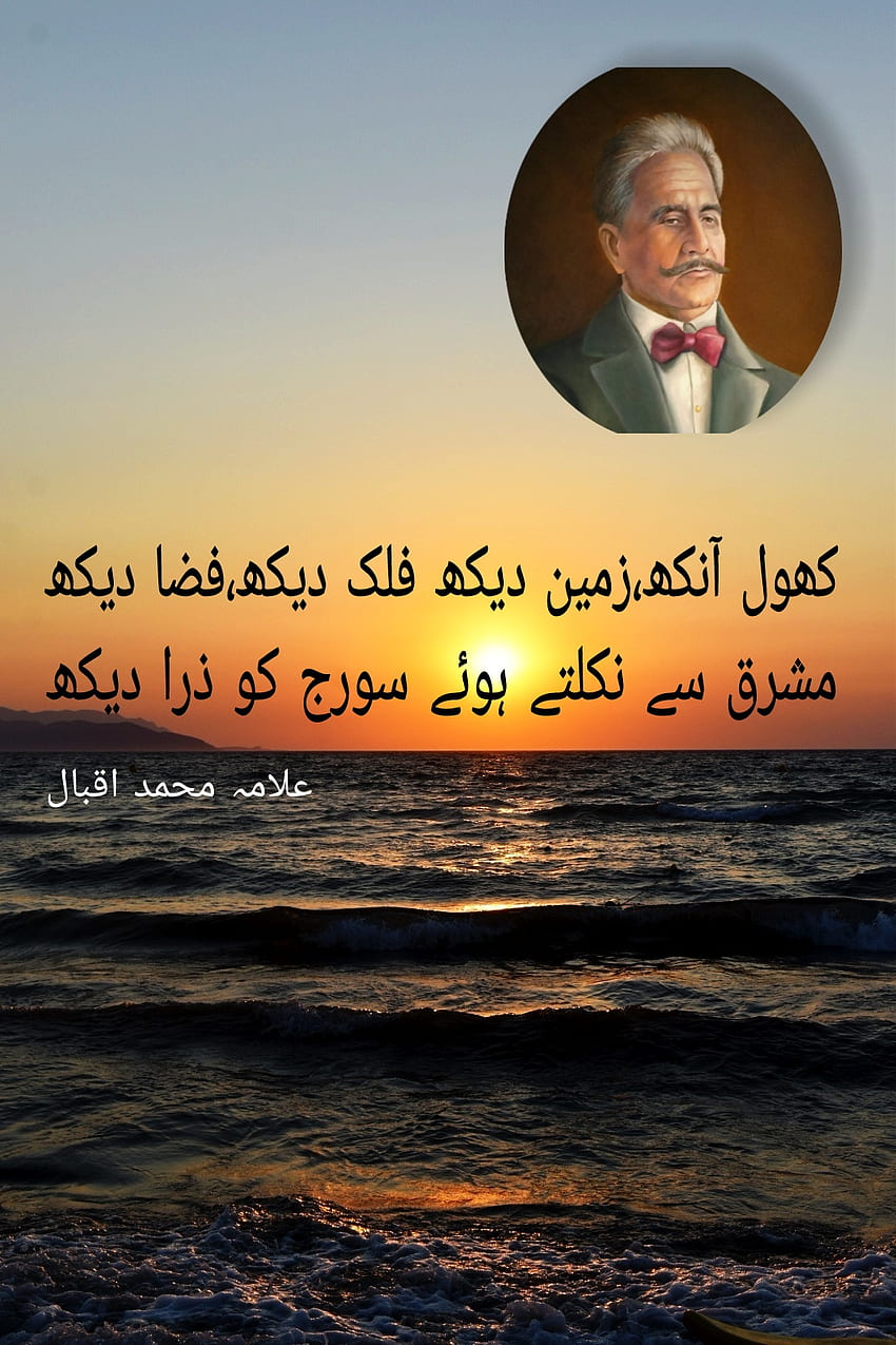 Allama Iqbal, bagliore, cielo, Sargodha, quaid e azam, Poesia Sfondo del telefono HD