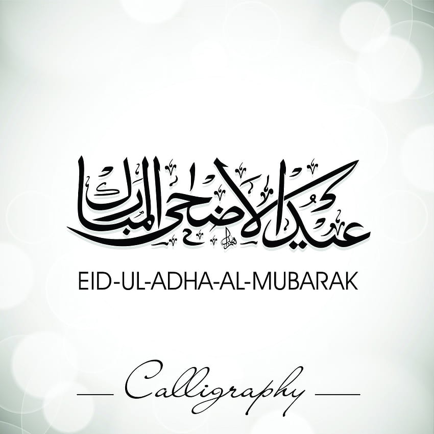 アラビア語で Eid Ul Adha Mubarak HD電話の壁紙