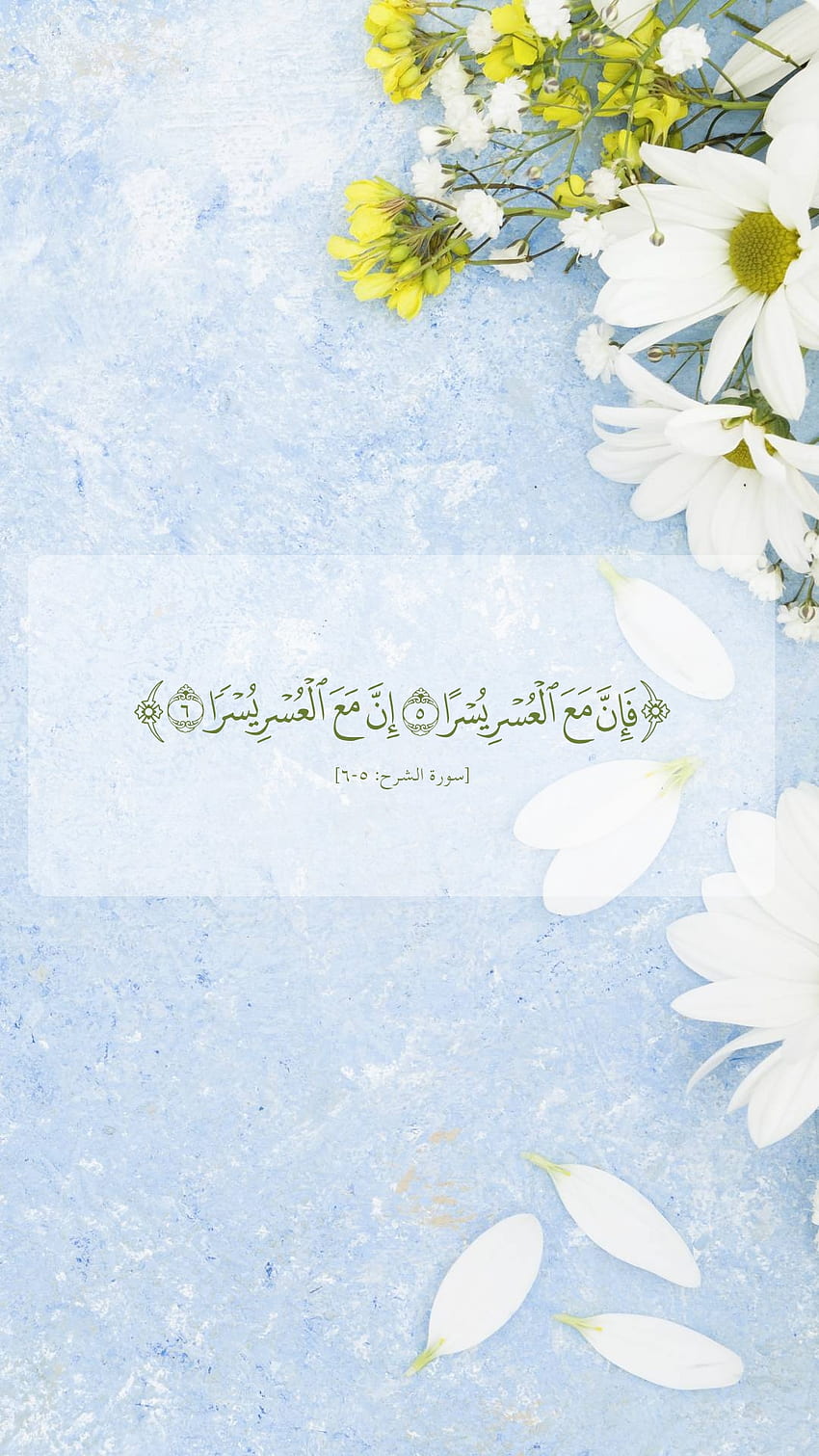 Corano, arte, petalo, arabo, islamico, versetto Sfondo del telefono HD