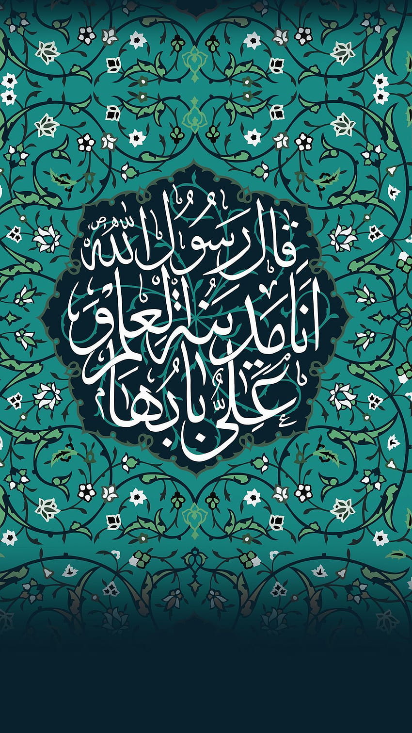 Arabic Words, Arabic Design HD phone wallpaper