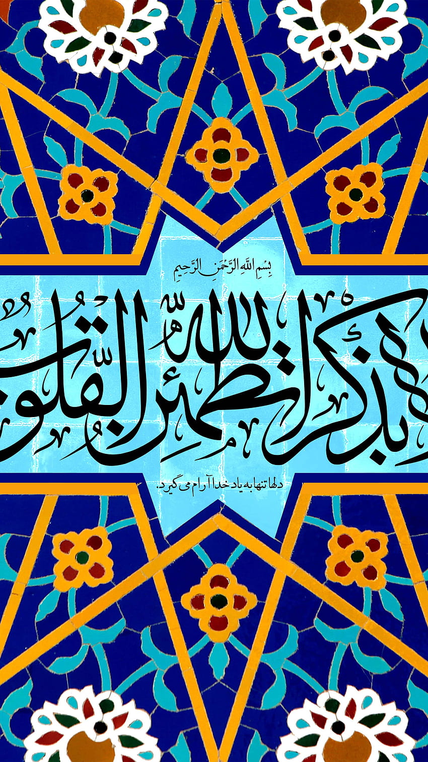 Masha Allah, diseño colorido fondo de pantalla del teléfono