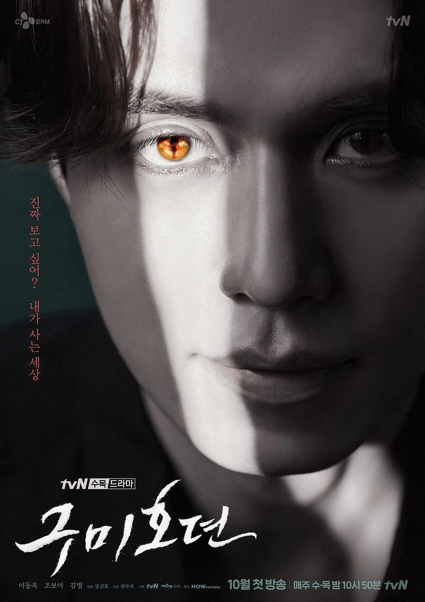 Lee Dong Wook Turns Into Vampiric Nine Tailed Fox In First Poster And Teaser For Tale Gumiho. A Koala's Playground. Korean Drama, Drama Korea, Drama, Tale of The Nine Tailed HD phone wallpaper