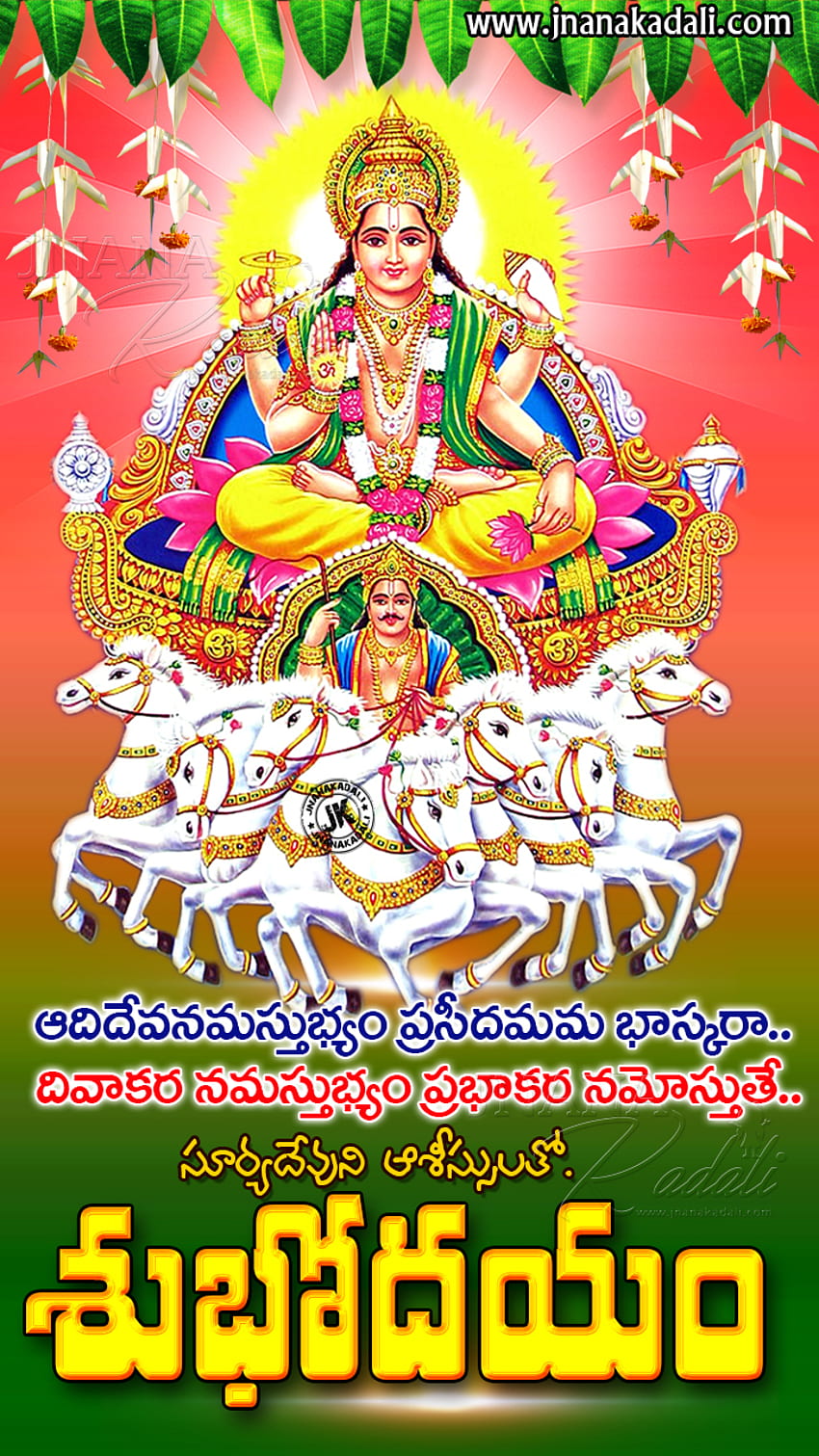 Lord surya bhagavan blessings with Good morning . JNANA. Telugu ...