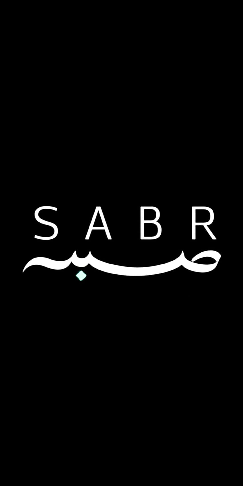 Sabr, Pakistan, muzułmański, urdu, duchowy, czarny, ciemny, islamski, motywacyjny, Allah Tapeta na telefon HD