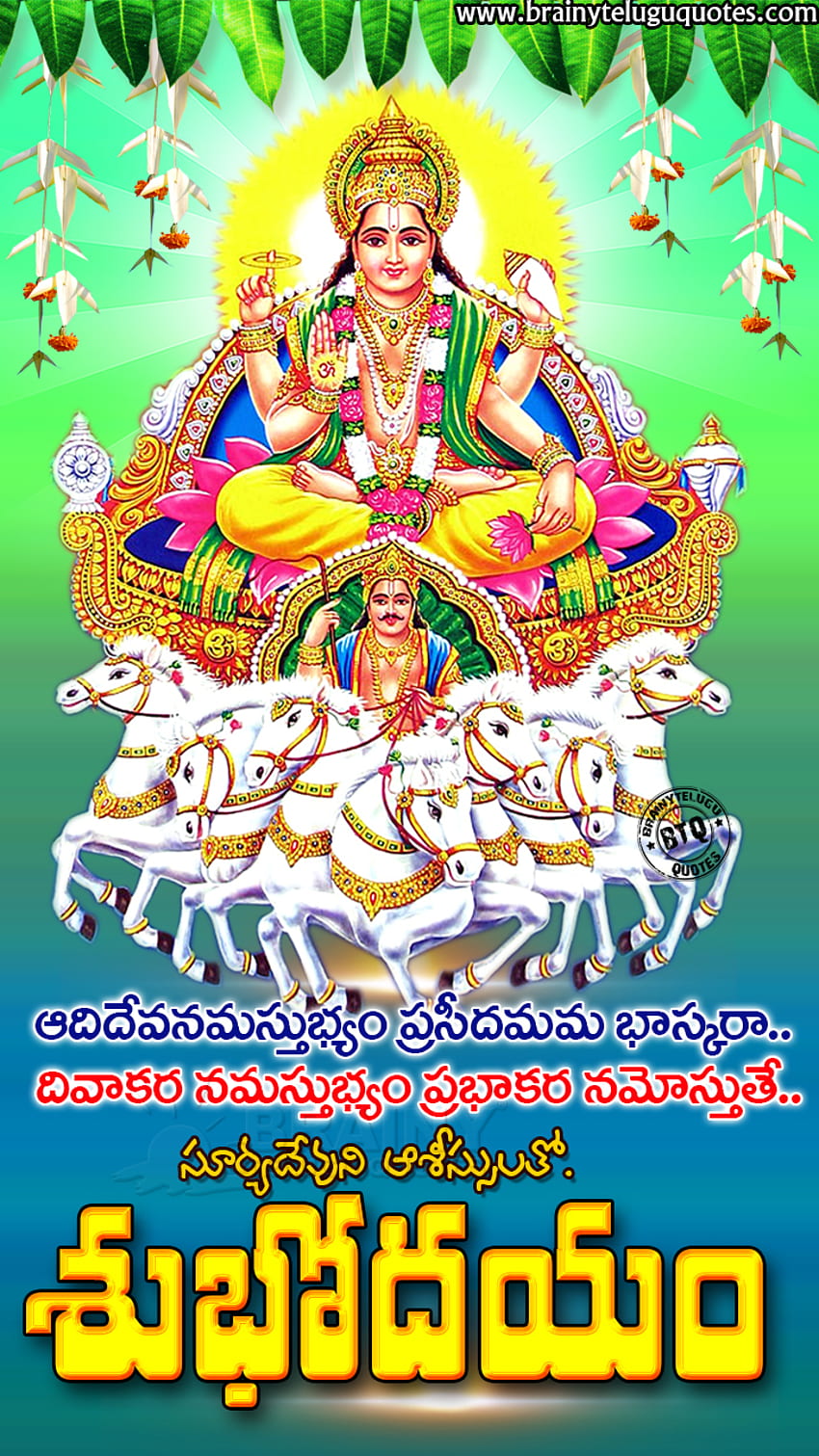 Lord Suryabhagavan With Good Morning Bhakti Quotes Suryashtakam ...