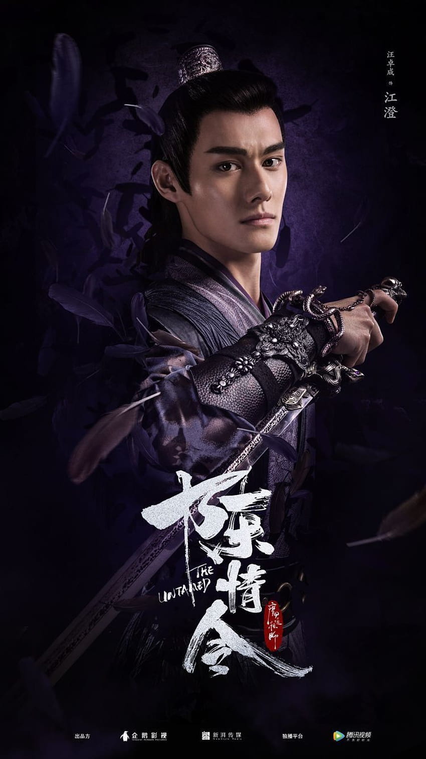 Wang Zhuo Cheng 汪卓成 The Untamed 魔道祖师之陈情令 2019. Untamed, Drama, Live action, The Untamed Chinese Drama HD phone wallpaper