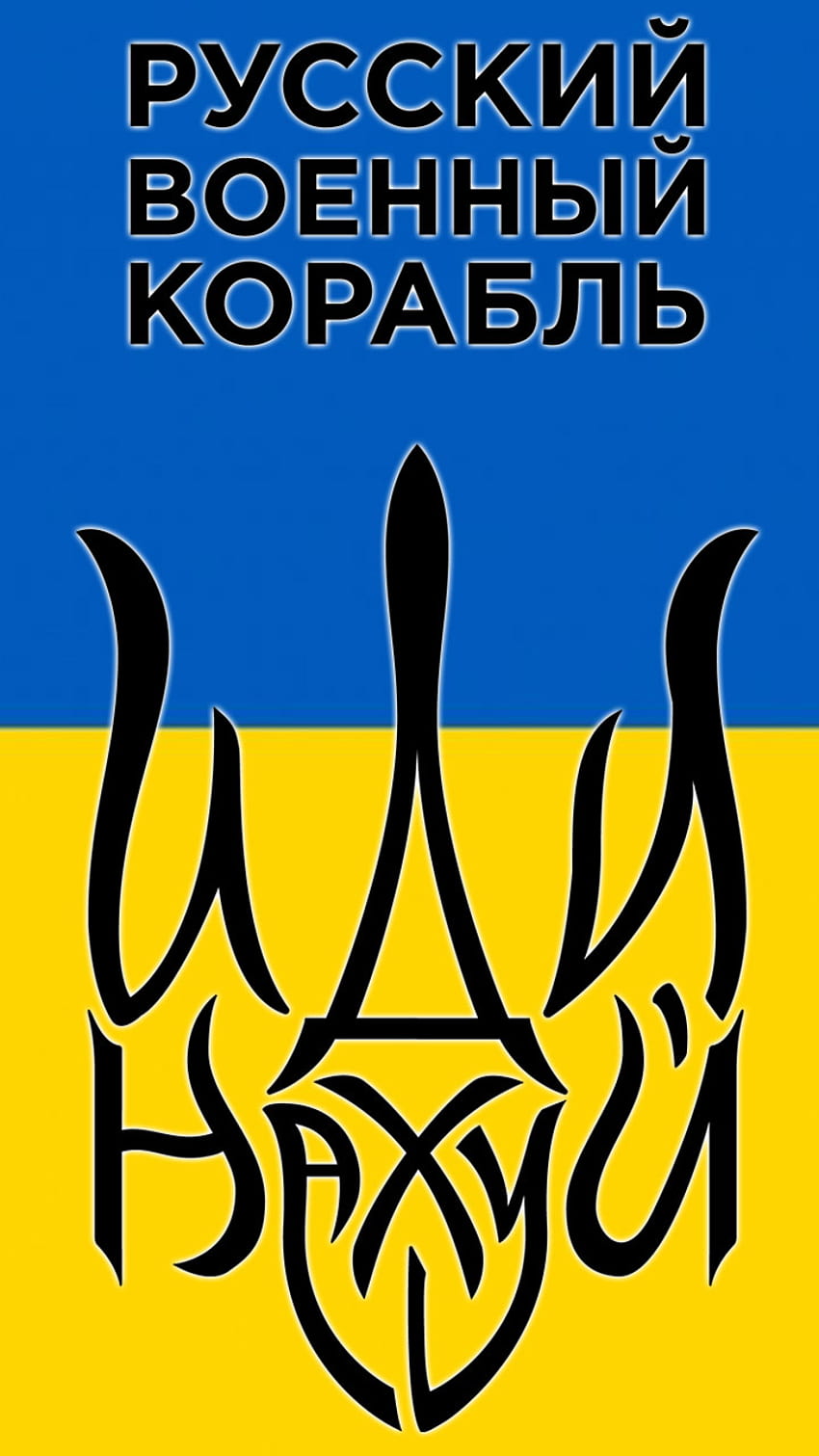 andare lontano, simbolo, stare con l'ucraina, tridente, ucraina, fermare la guerra, testo Sfondo del telefono HD