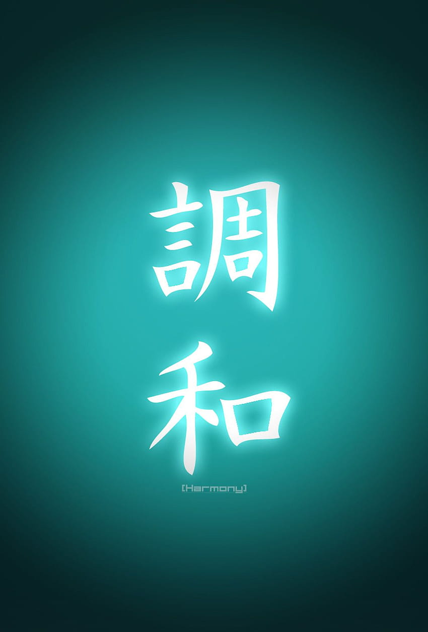 Japoński Kanji dla harmonii - Letras Japonesas, japońska kaligrafia Tapeta na telefon HD
