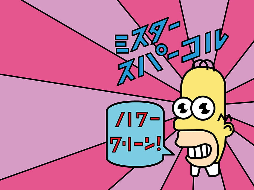 M. Sparkle. Homer simpson, Simpson, Les simpsons, Citations Homer Simpson Fond d'écran HD