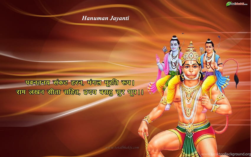 Best Hanuman Jayanti Powerful Windows Mac . Background HD wallpaper