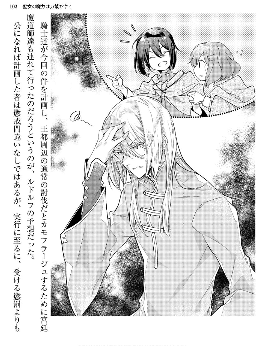 Tsuki to Laika to Nosferatu  page 2 of 3 - Zerochan Anime Image Board