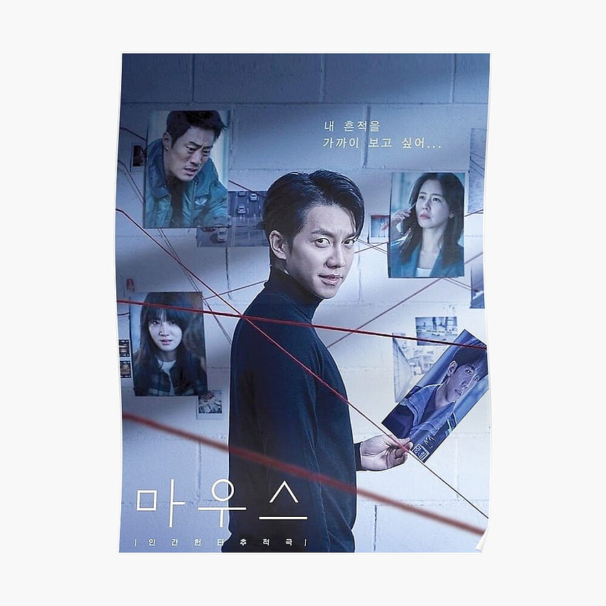 Mouse Kdrama - Lee Seung Gi Sticker HD phone wallpaper