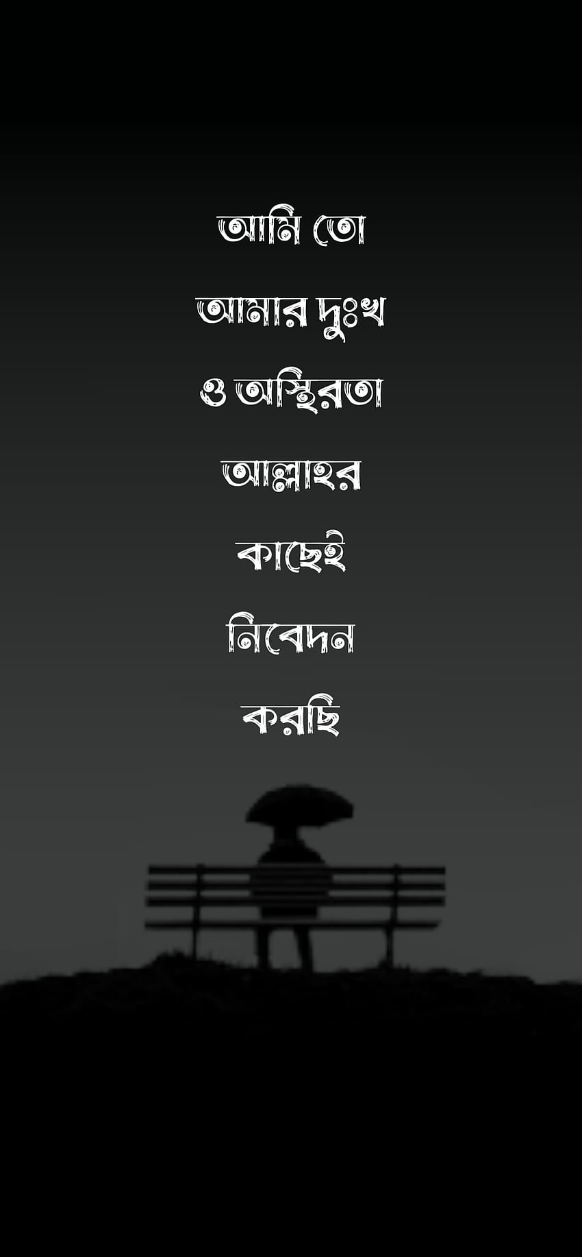 85 Islamic Quotes Wallpaper Bangla Picture MyWeb