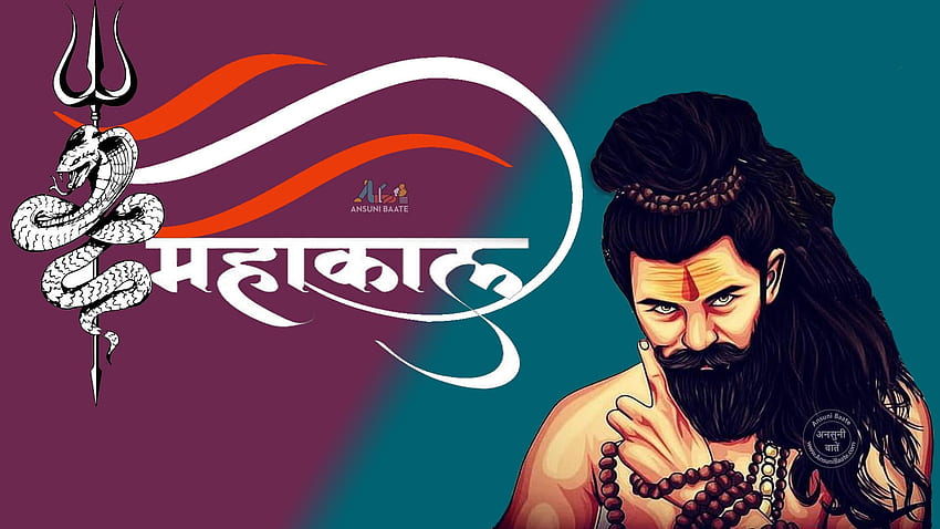 Mahakal , & Jai Mahakal Baba. Mahadev , Lord shiva , Mahadev, Mahakaal HD  wallpaper | Pxfuel
