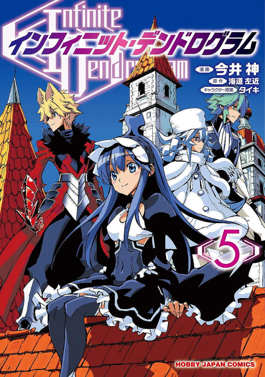 Manga Volume 5, Infinite Dendrogram HD phone wallpaper