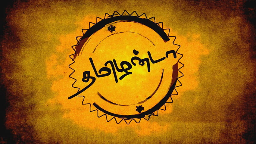 Hiphop Tamizha - Manithan Tamizhan (Resmi Müzik Videosu), Tamilanca HD duvar kağıdı