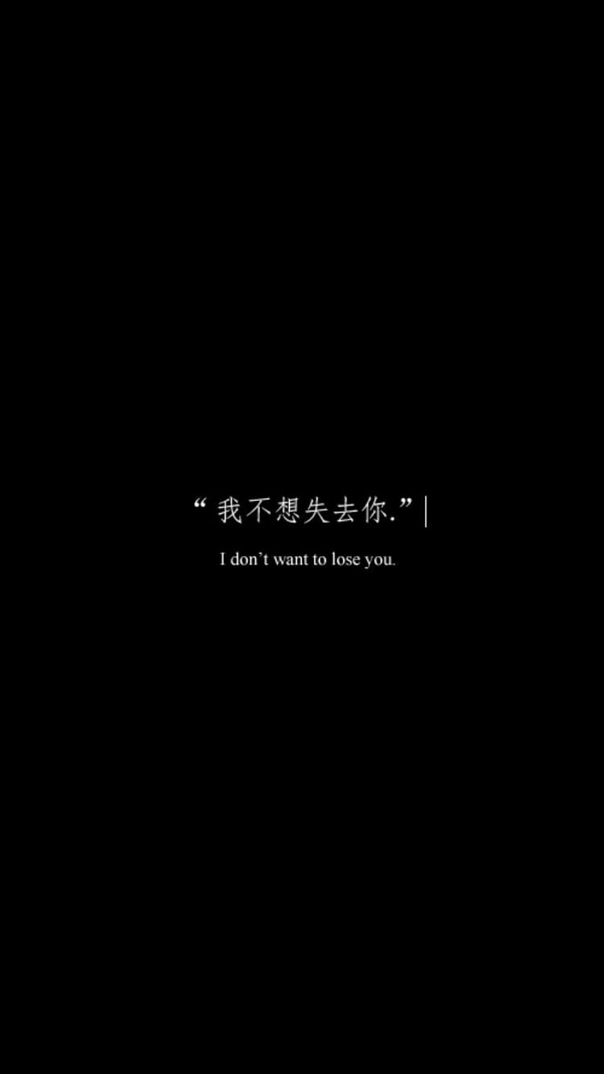 Raven Martin weiter zum Bearbeiten. Japanische Zitate, Wörter, schwarze Ästhetik, trauriges Wort HD-Handy-Hintergrundbild