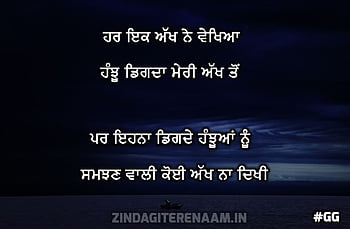 sad images with quotes in punjabi