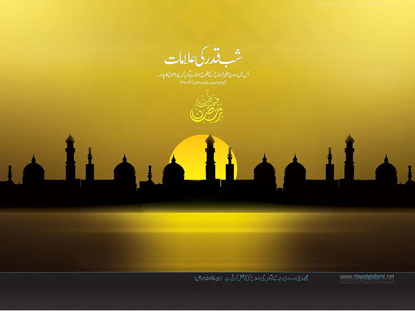 İslami - Ramazan - 11. Bunlar Duvar Kağıdı HD duvar kağıdı