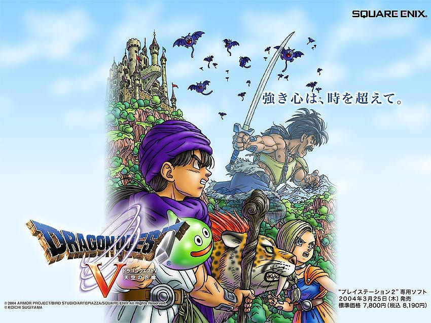 Dragon Quest V , วิดีโอเกม, HQ Dragon Quest V วอลล์เปเปอร์ HD