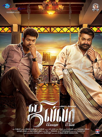 Vijay Png Image - Jilla Vijay Transparent PNG - 893x1461 - Free Download on  NicePNG