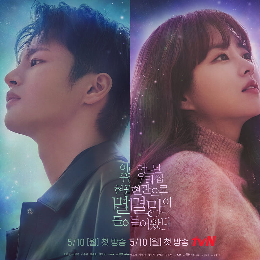 Doom At Your Service: Seo In Guk & Park Bo Young look ethereal in character posters for upcoming fantasy drama HD phone wallpaper