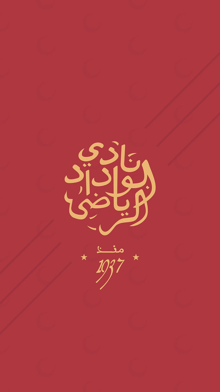 Wydad Classic . Athletic clubs, Neon signs, Casablanca HD phone wallpaper