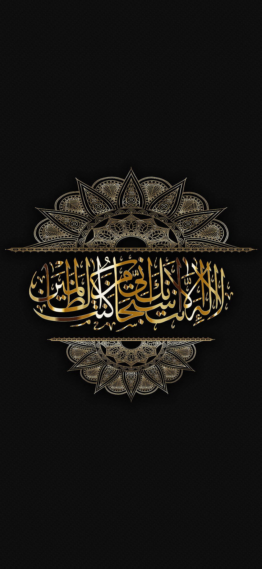 Teléfono inteligente AMOLED de caligrafía islámica. Smartphone , Islámica , Caligrafía islámica fondo de pantalla del teléfono