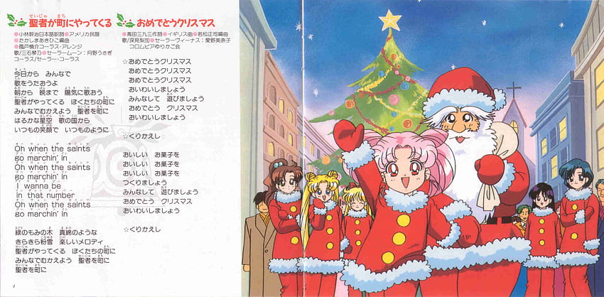 Album name: Sailor Moon SuperS Christmas For You Number of Files: 10. Total Filesize: 75.78 MB Date added: May 19th, ... HD wallpaper