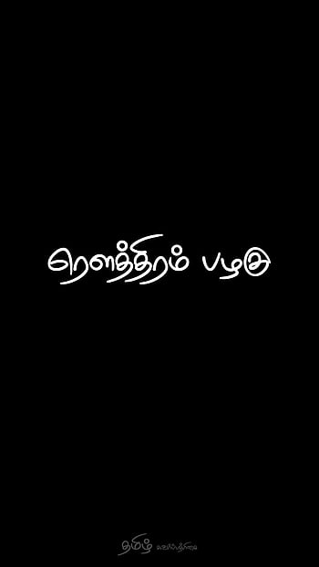 Tamil quotes HD wallpapers  Pxfuel