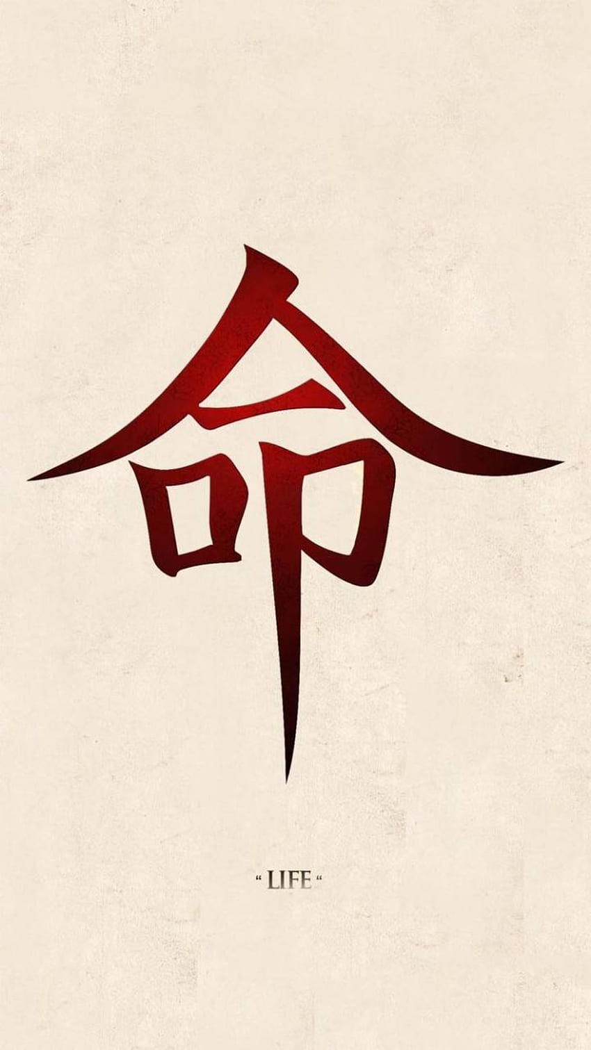 Écriture chinoise, écriture chinoise cool Fond d'écran de téléphone HD