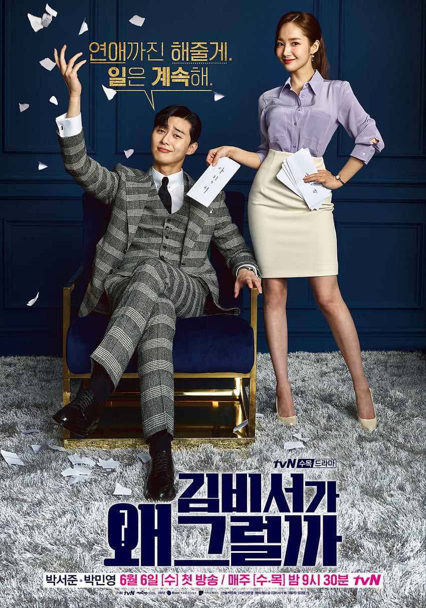 Bubbly Workplace Rom Com 'What's Wrong With Secretary Kim HD phone wallpaper