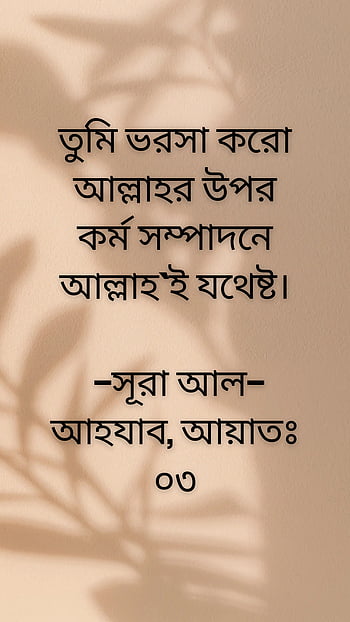 Typo bangla bengali funny life new quotes HD phone wallpaper  Peakpx