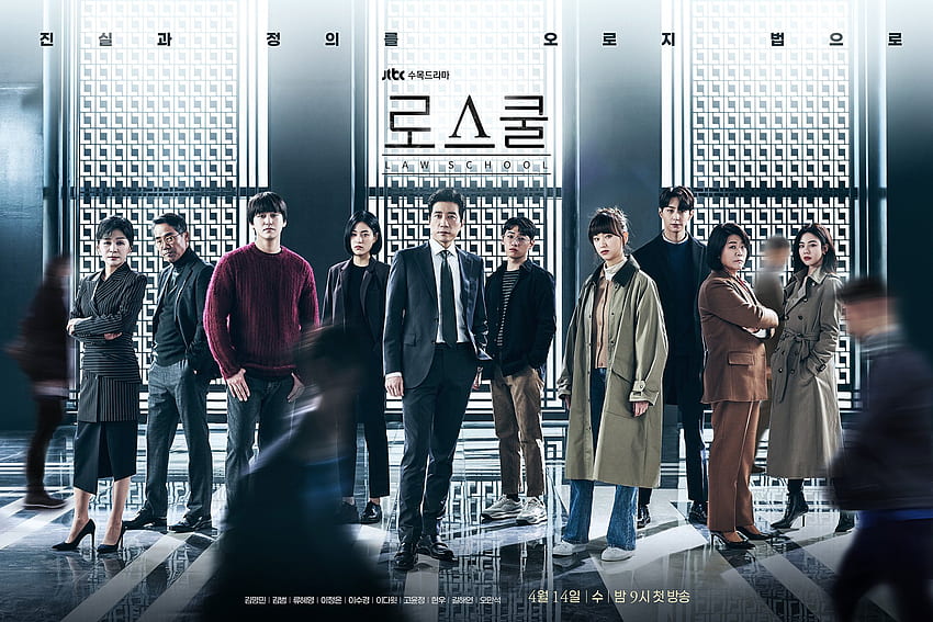 El próximo drama legal de JTBC, “Law School”, revela el genial carisma de los personajes en el póster principal fondo de pantalla