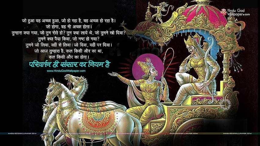 Bhagavad Gita. Lord Krishna, Bhagavadgita HD duvar kağıdı
