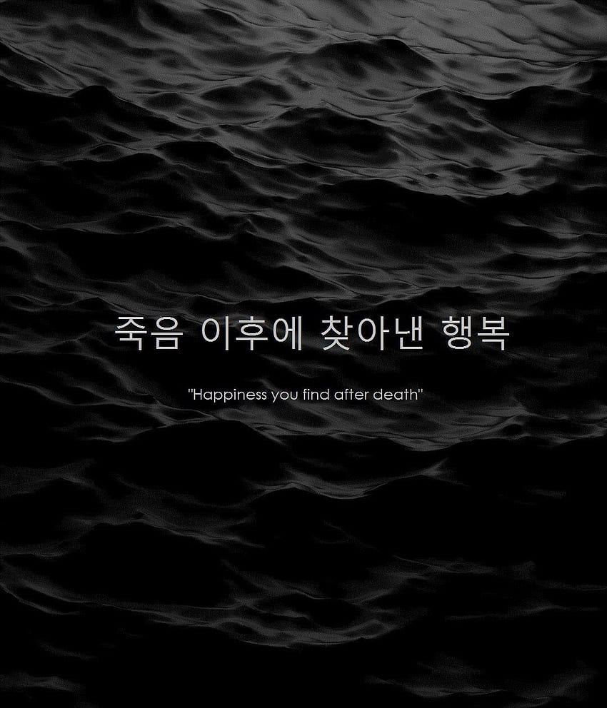 The Best Korean Aesthetic, Black Korean HD phone wallpaper | Pxfuel