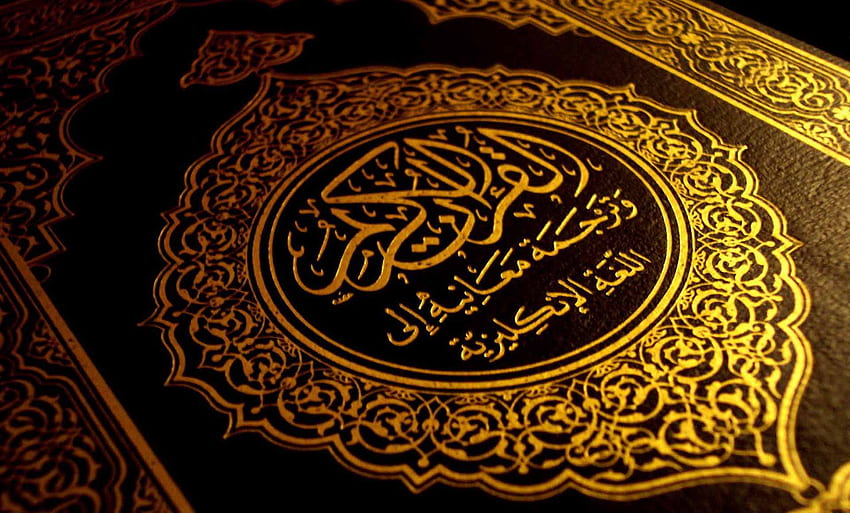 Al Quran, Heiliger Quran HD-Hintergrundbild
