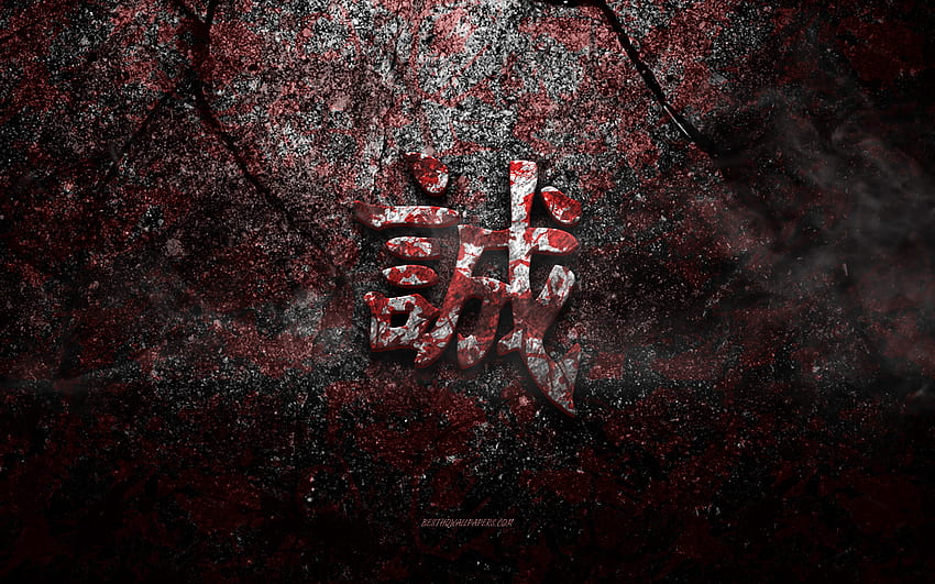 Honest Kanji Symbol, Honest Japanese character, textura de pedra vermelha, Japanese Symbol for Honest, grunge stone texture, Honest, Kanji, Honest hieróglifo, Hieróglifos japoneses papel de parede HD