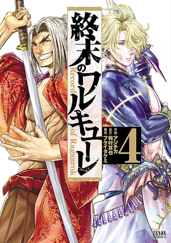 Volume 3, Shuumatsu no Valkyrie: Record of Ragnarok Wiki