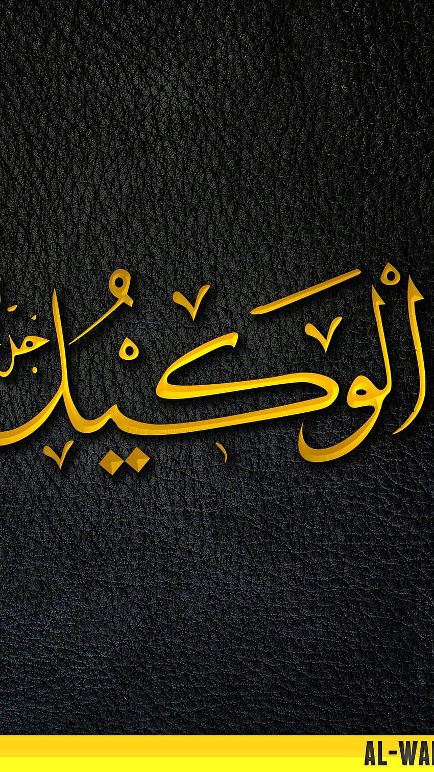 Allah Name, Arabi Name HD phone wallpaper