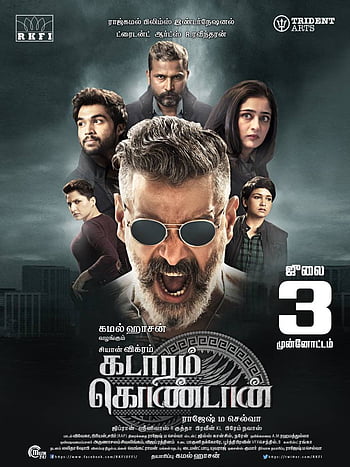 Kadaram Kondan HD phone wallpaper Pxfuel