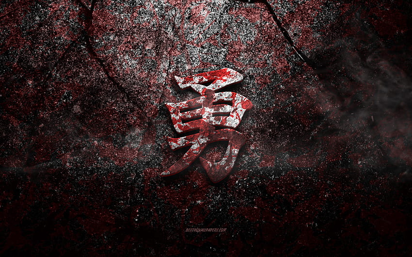 Simbol Kanji Keberanian, Karakter Jepang Keberanian, tekstur batu merah, Simbol Jepang untuk Keberanian, tekstur batu grunge, Keberanian, Kanji, hieroglif Keberanian, hieroglif Jepang Wallpaper HD