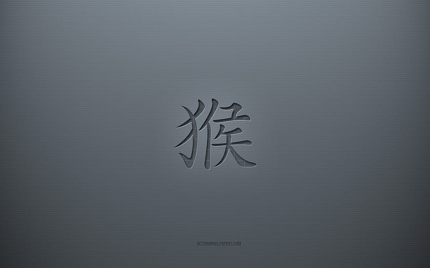 Símbolo de kanji de mono, creativo gris, carácter japonés de mono, jeroglíficos japoneses, mono, kanji, símbolo japonés para mono, textura de papel gris, jeroglífico de mono fondo de pantalla