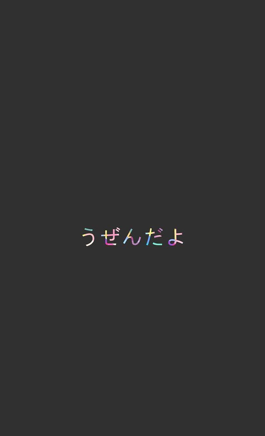 Japanese Text , Japanese Simple HD phone wallpaper | Pxfuel